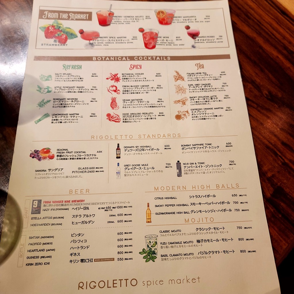 RIGOLETTO spice market menu 5