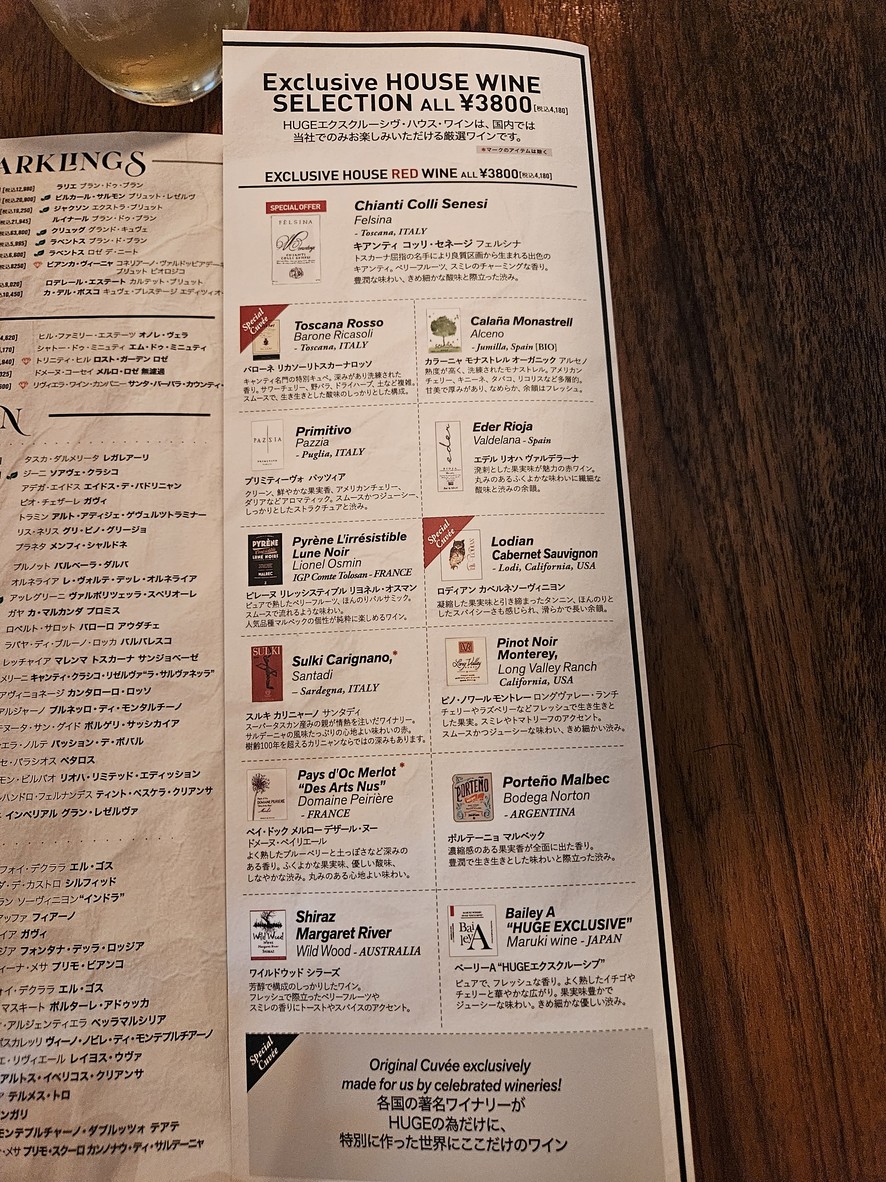RIGOLETTO spice market menu 7