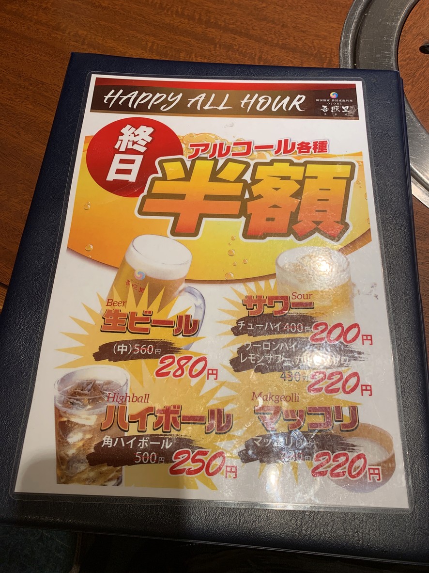 Ojori Futakotamagawa menu 5