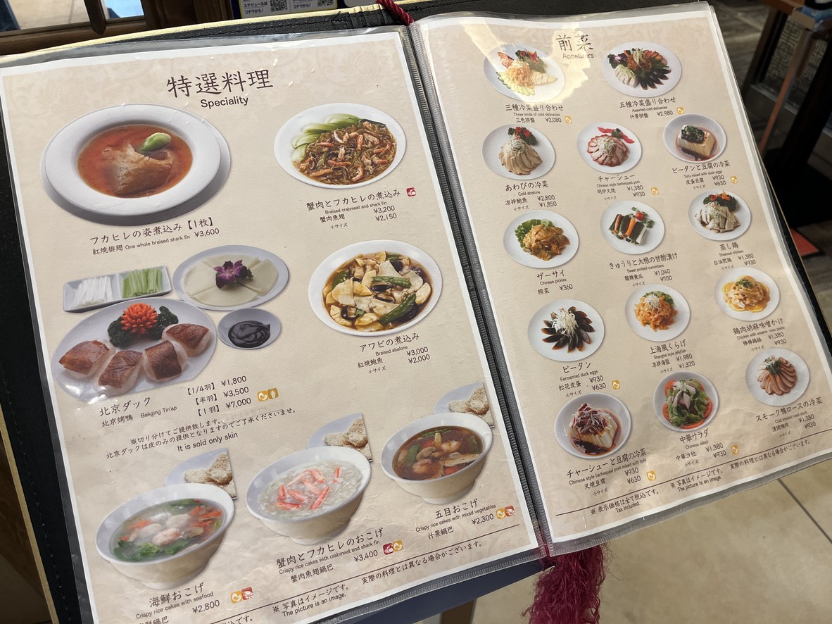 Bairan menu 2