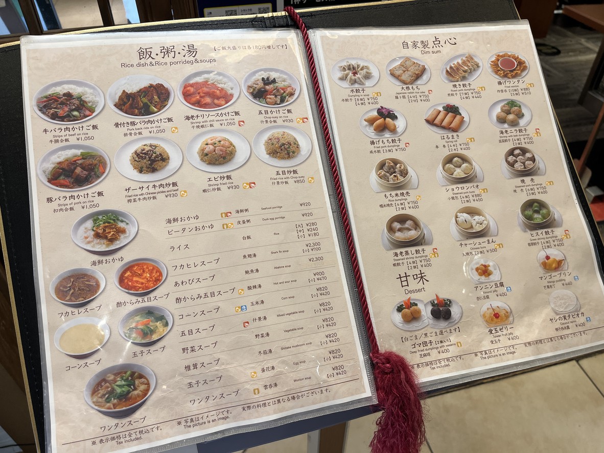 Bairan menu 3