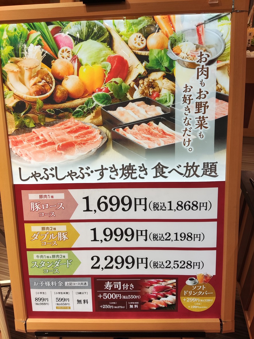 Shabusai Arionishiarai menu 1