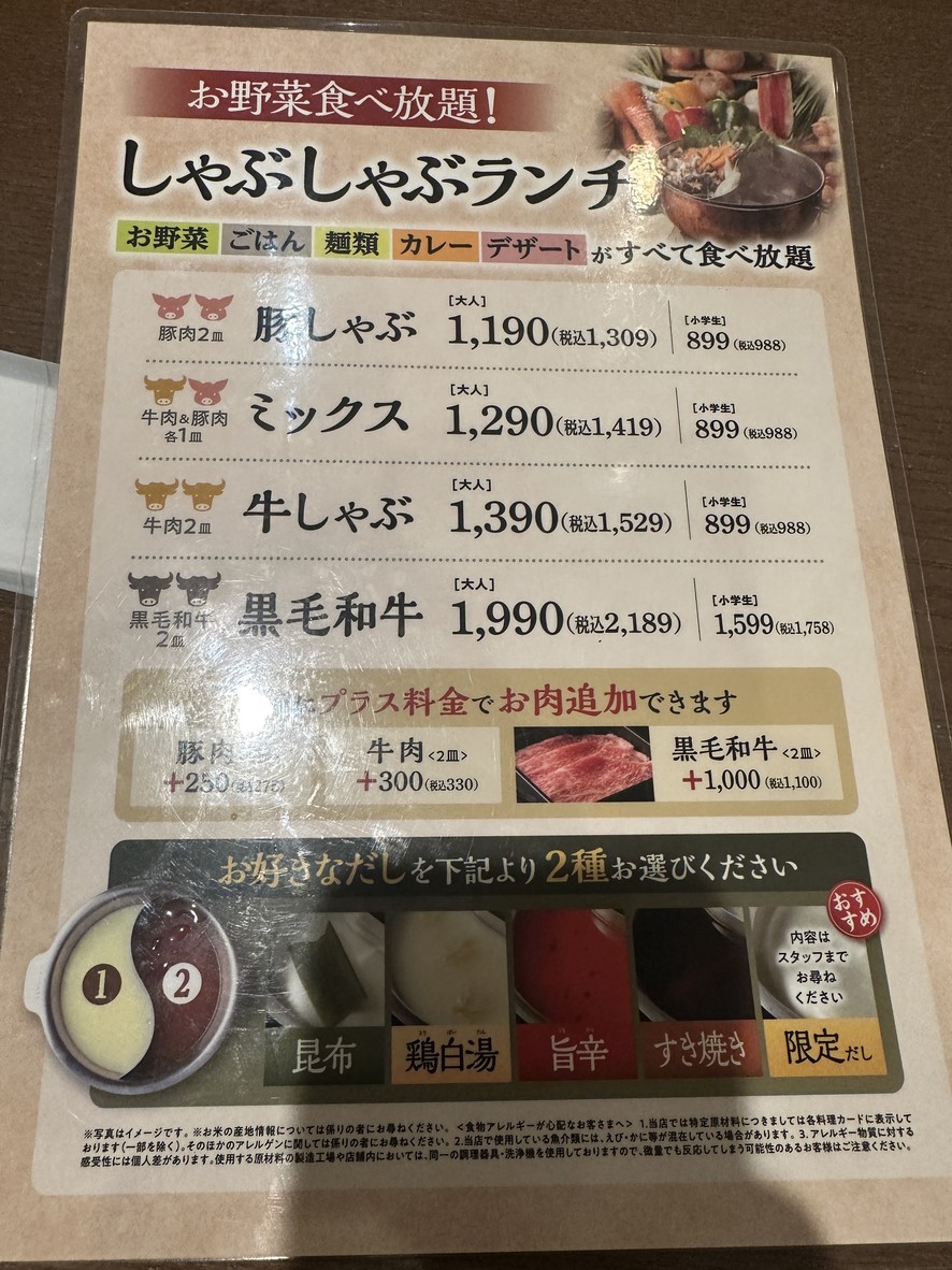 Shabusai Arionishiarai menu 2