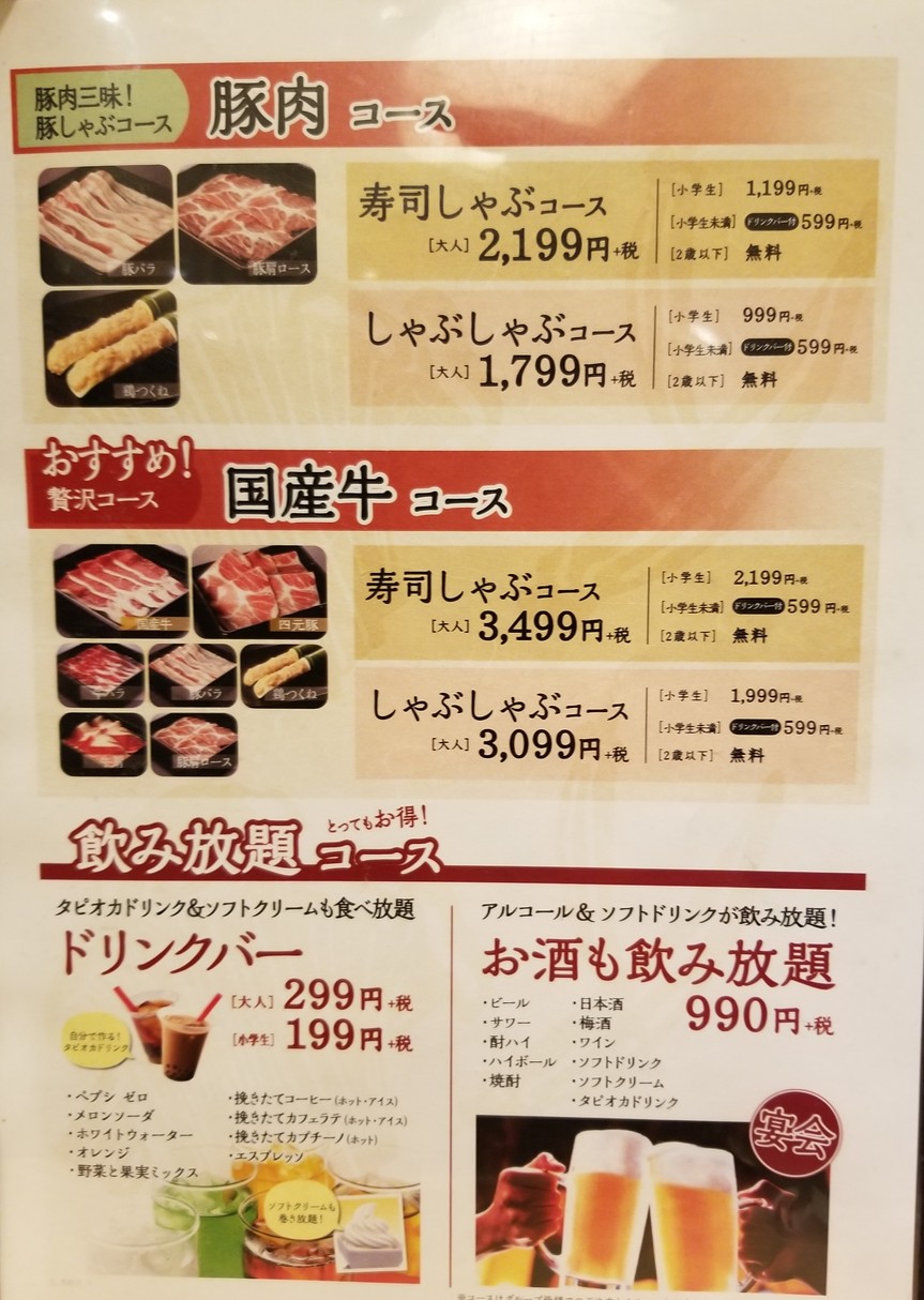 Shabusai Arionishiarai menu 3