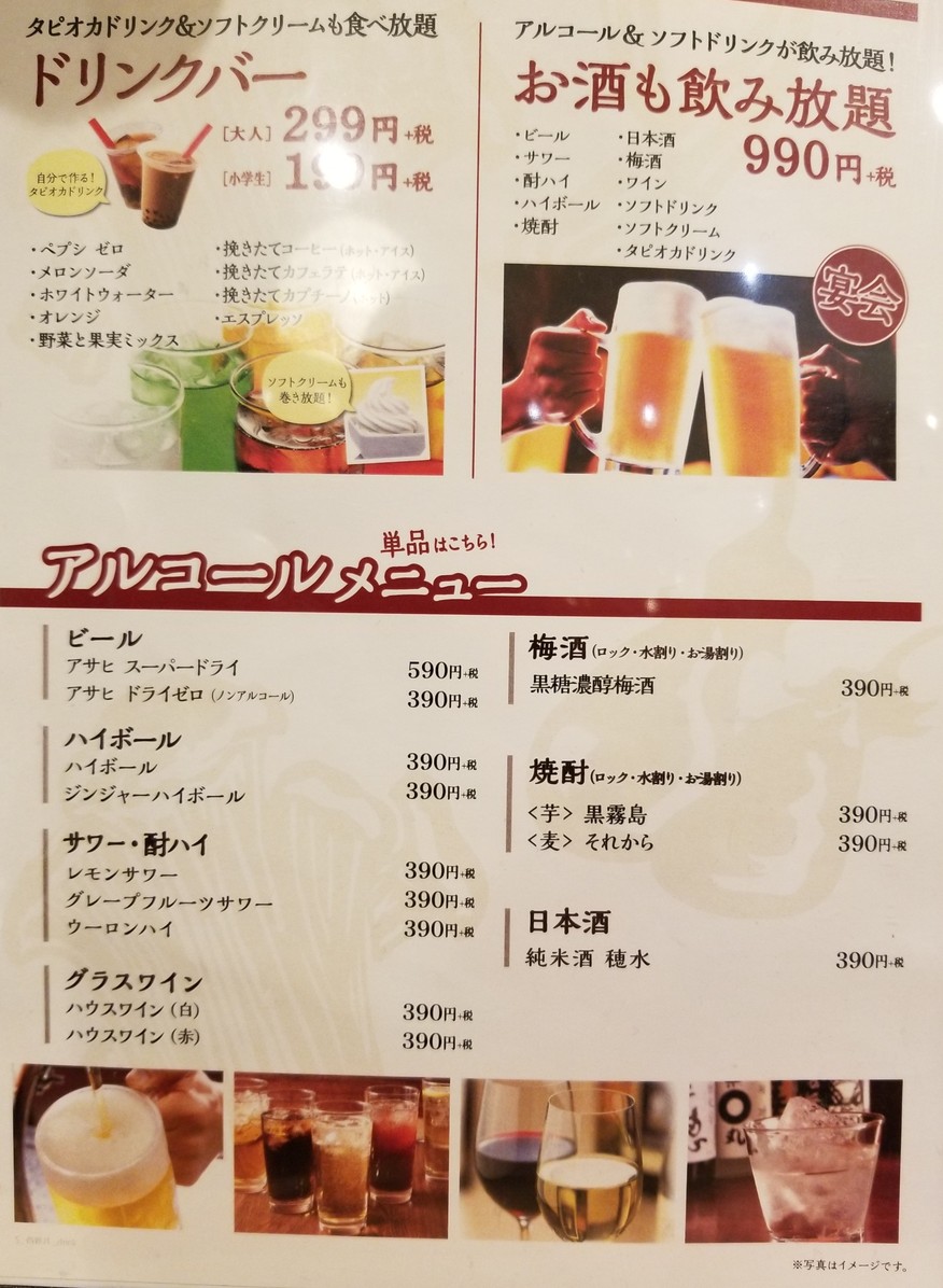 Shabusai Arionishiarai menu 4