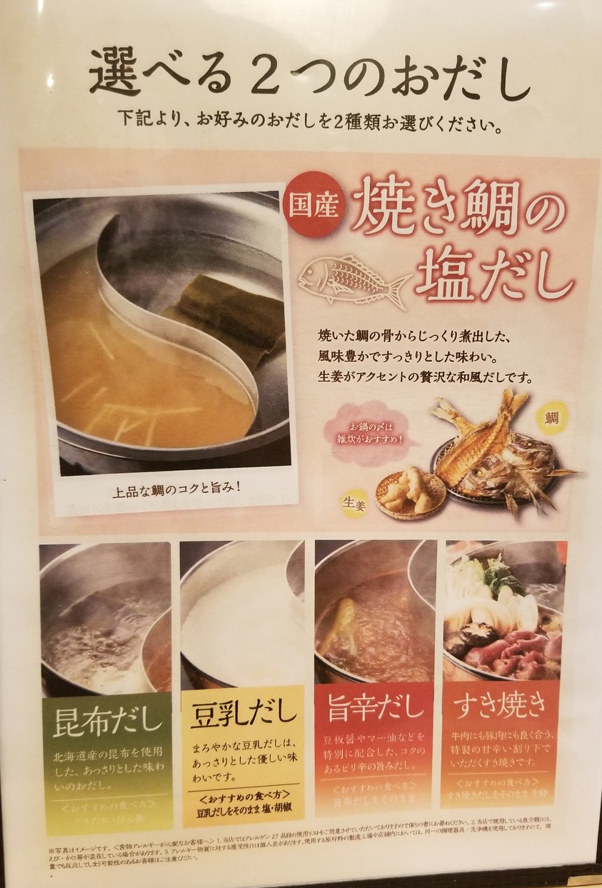 Shabusai Arionishiarai menu 5