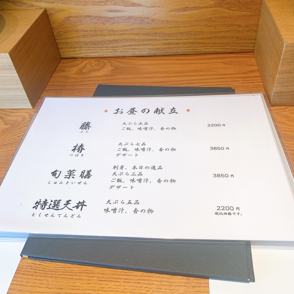 Tsunahachi menu 1