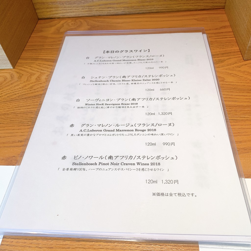 Tsunahachi menu 2