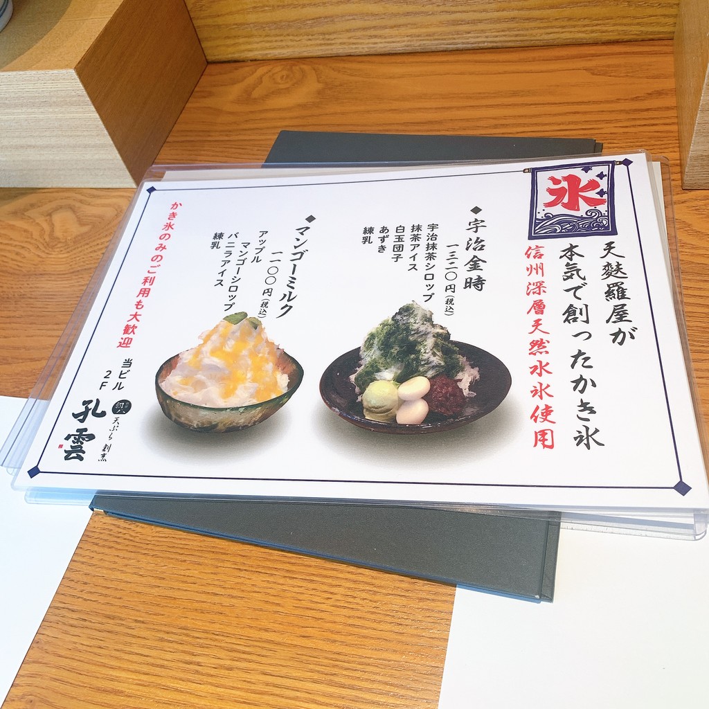 Tsunahachi menu 5
