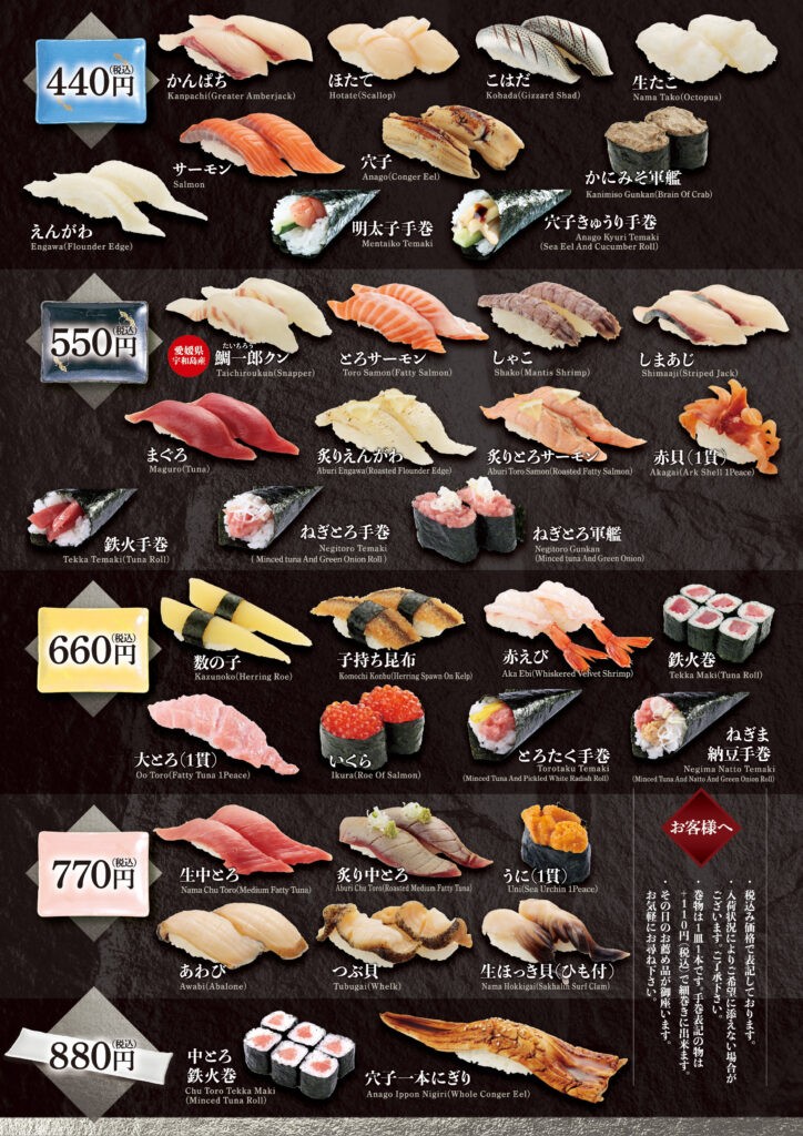 Momotarosushi Koenji Honten menu 4