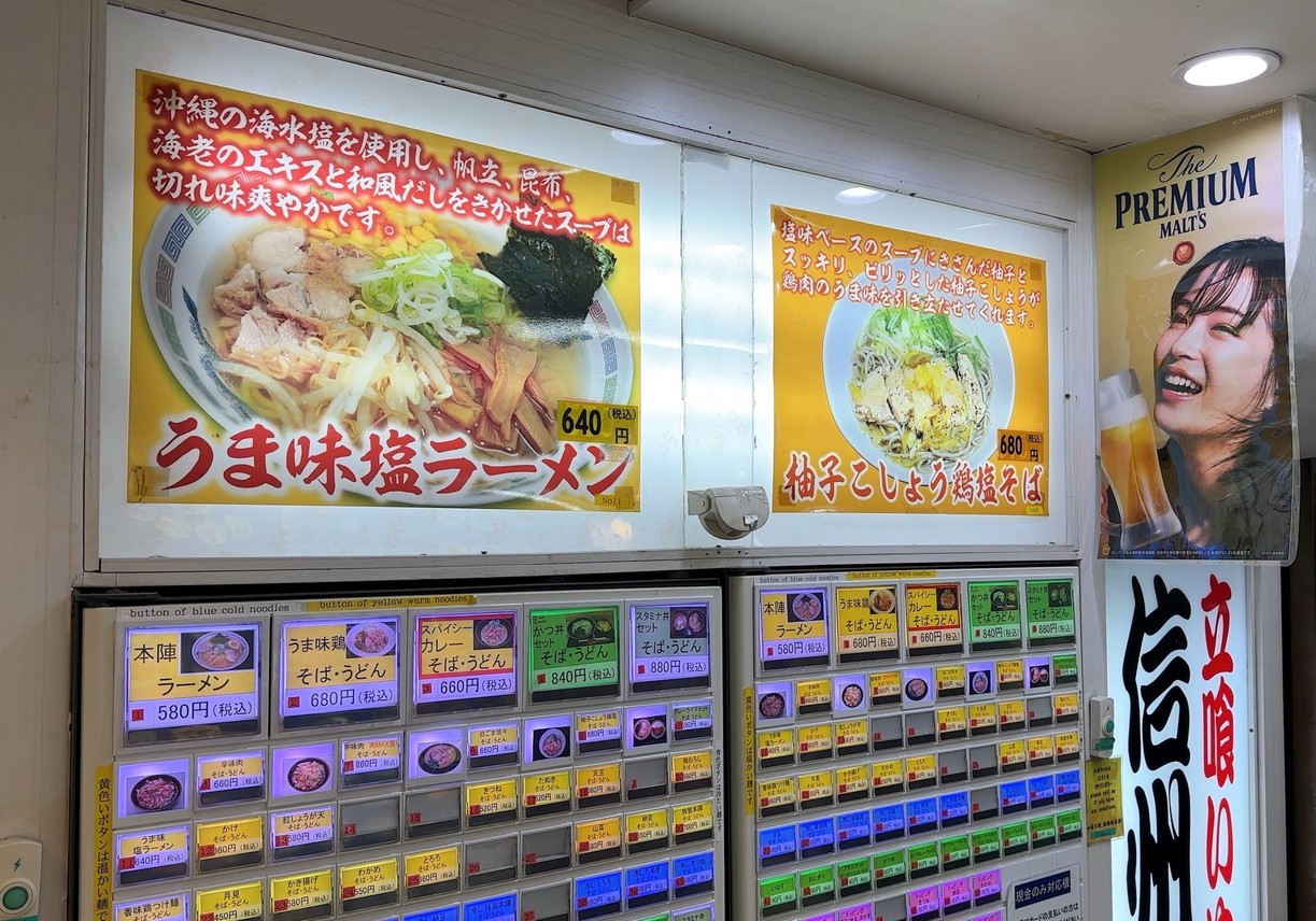 Honjin menu 1