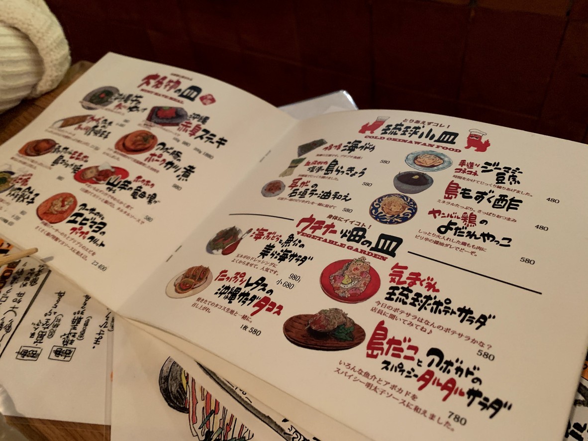 테이안테이 menu 2