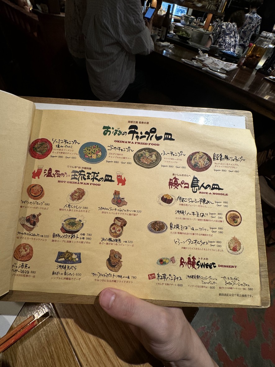 테이안테이 menu 3
