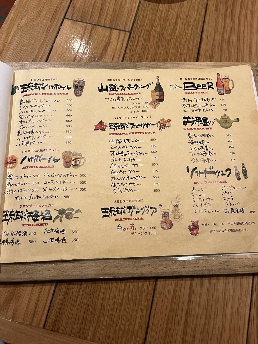 테이안테이 menu 4