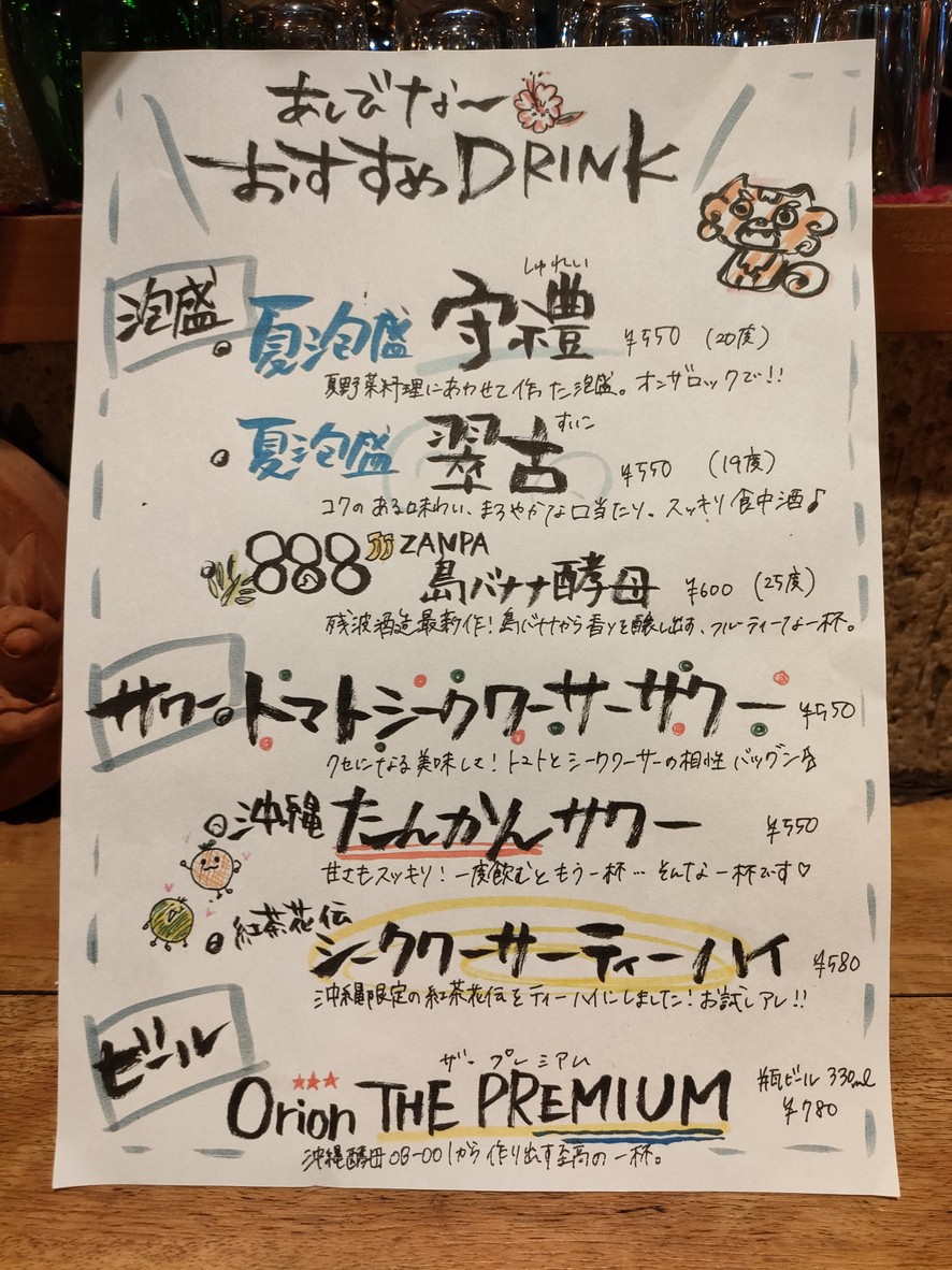 테이안테이 menu 5