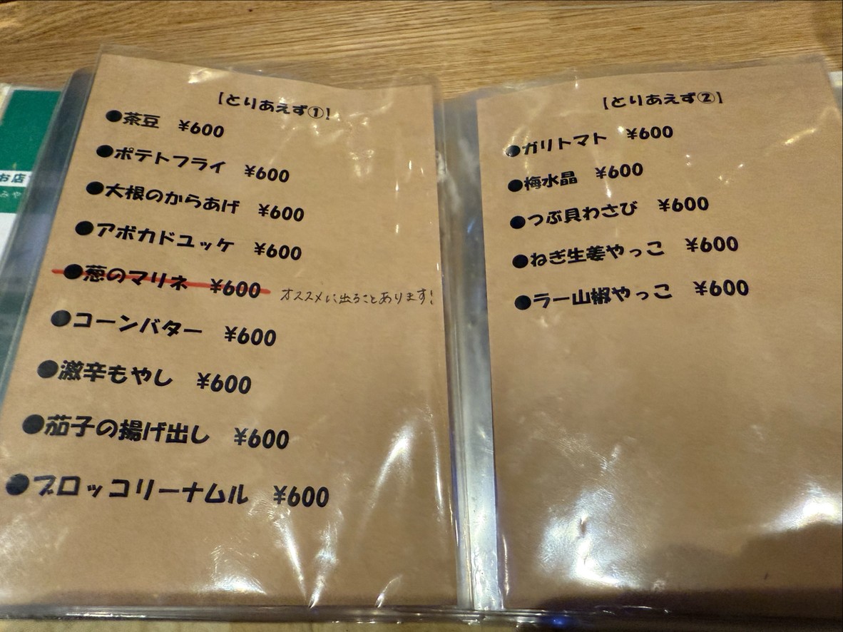 Rice and Sake. Dagout menu 1