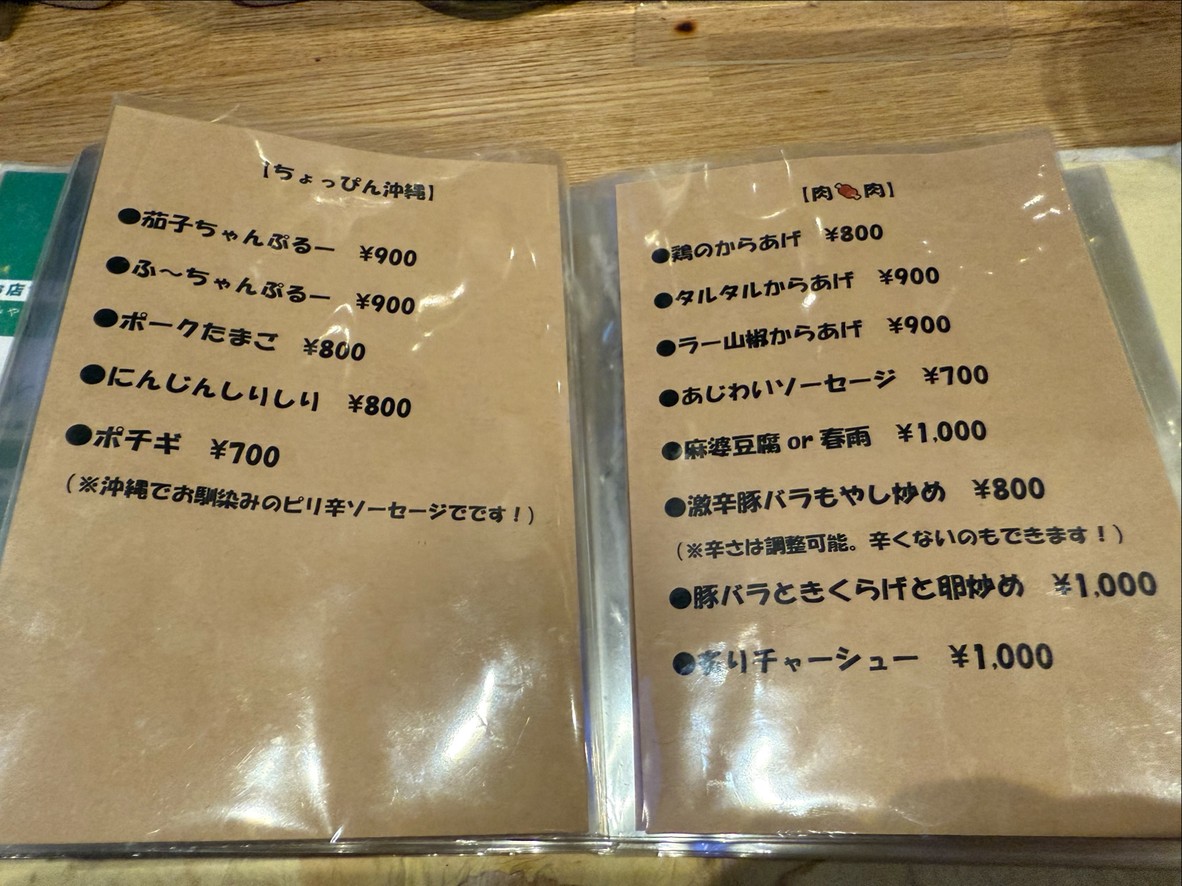 Rice and Sake. Dagout menu 2