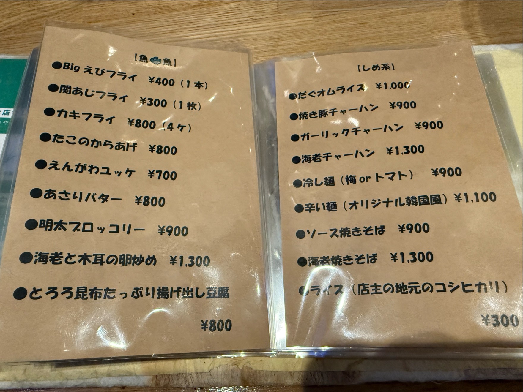 Menu image 3