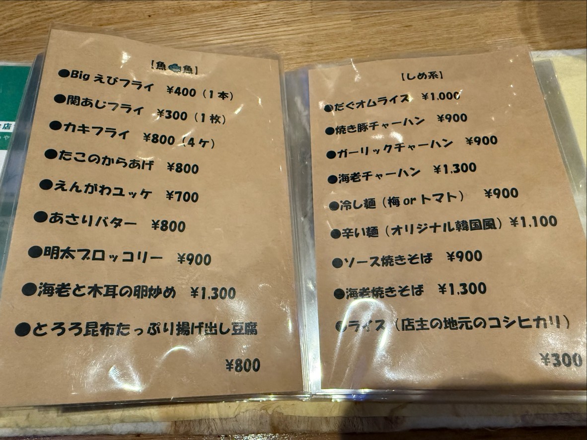 Rice and Sake. Dagout menu 3