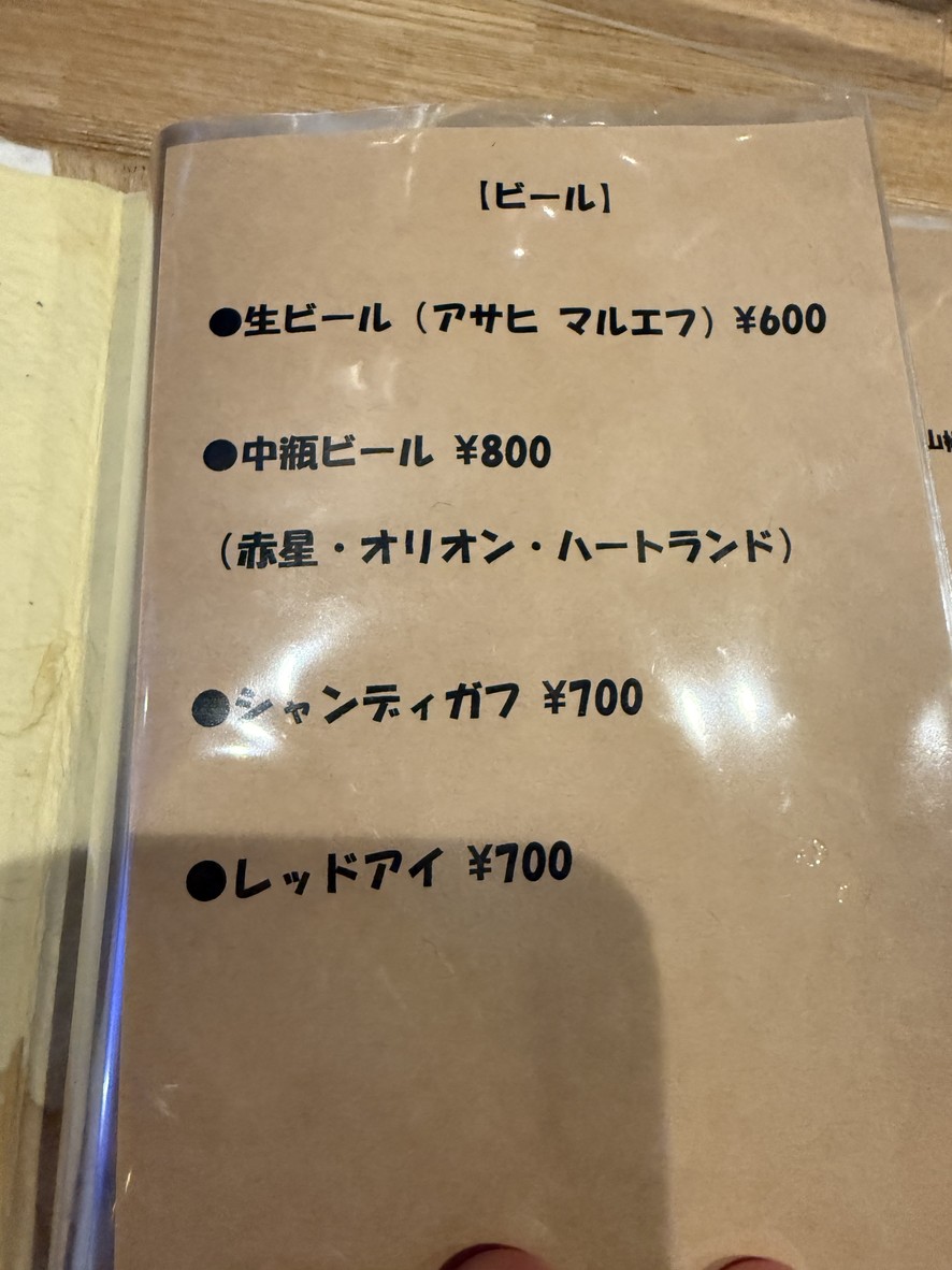 Rice and Sake. Dagout menu 4