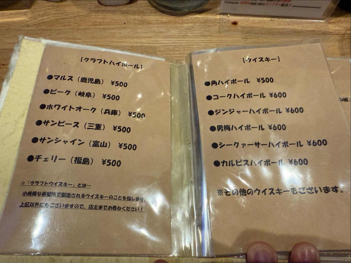 Rice and Sake. Dagout menu 5