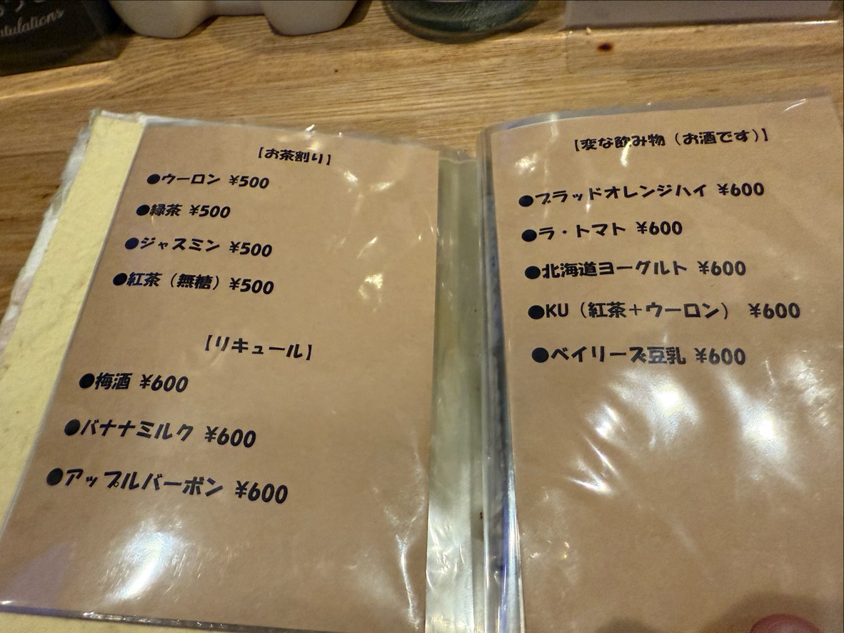 Rice and Sake. Dagout menu 7