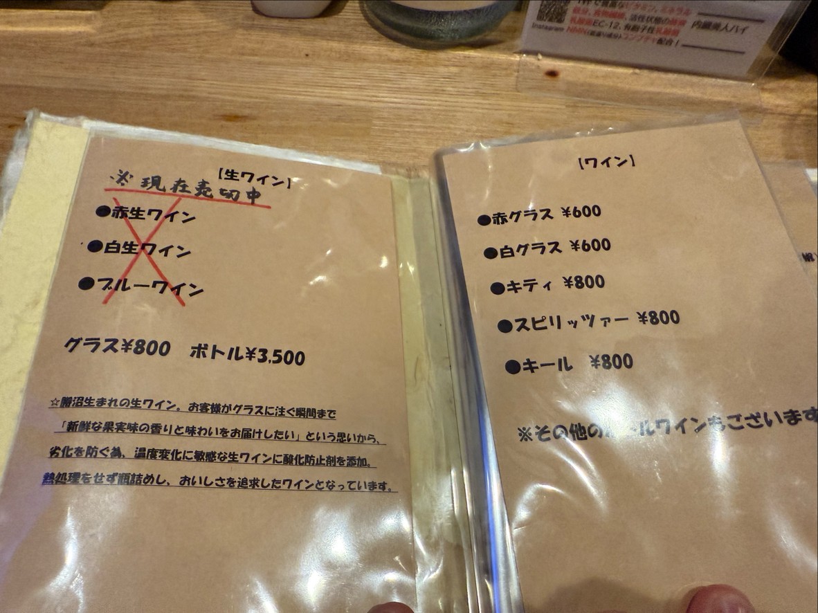 Rice and Sake. Dagout menu 9