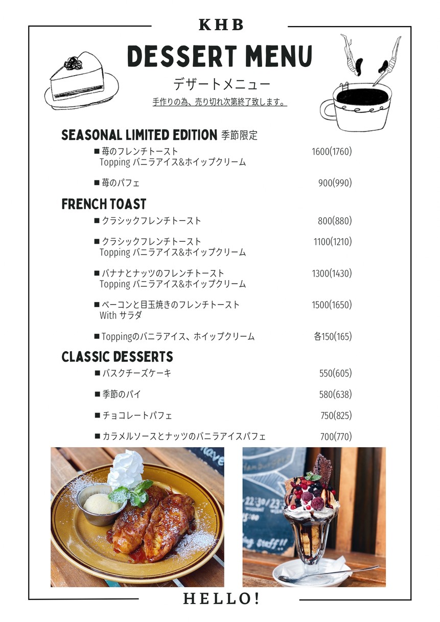 Cafe&Diner KHB menu 5