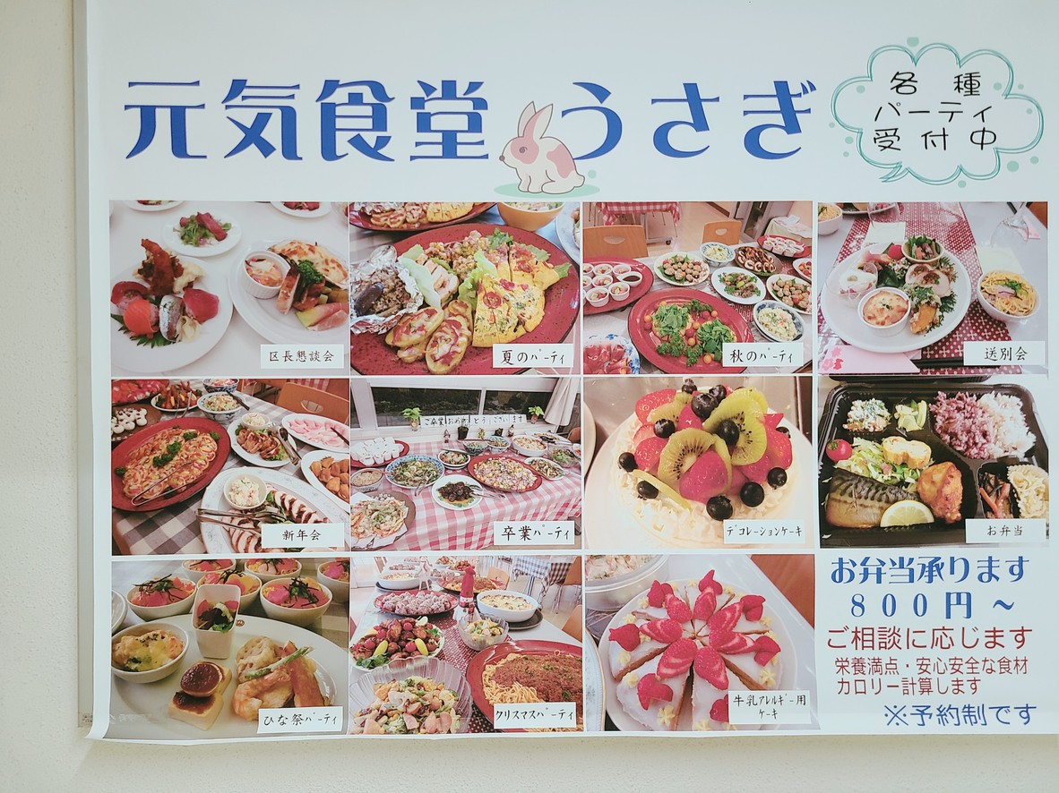 Genki Shokudo Usagi menu 1