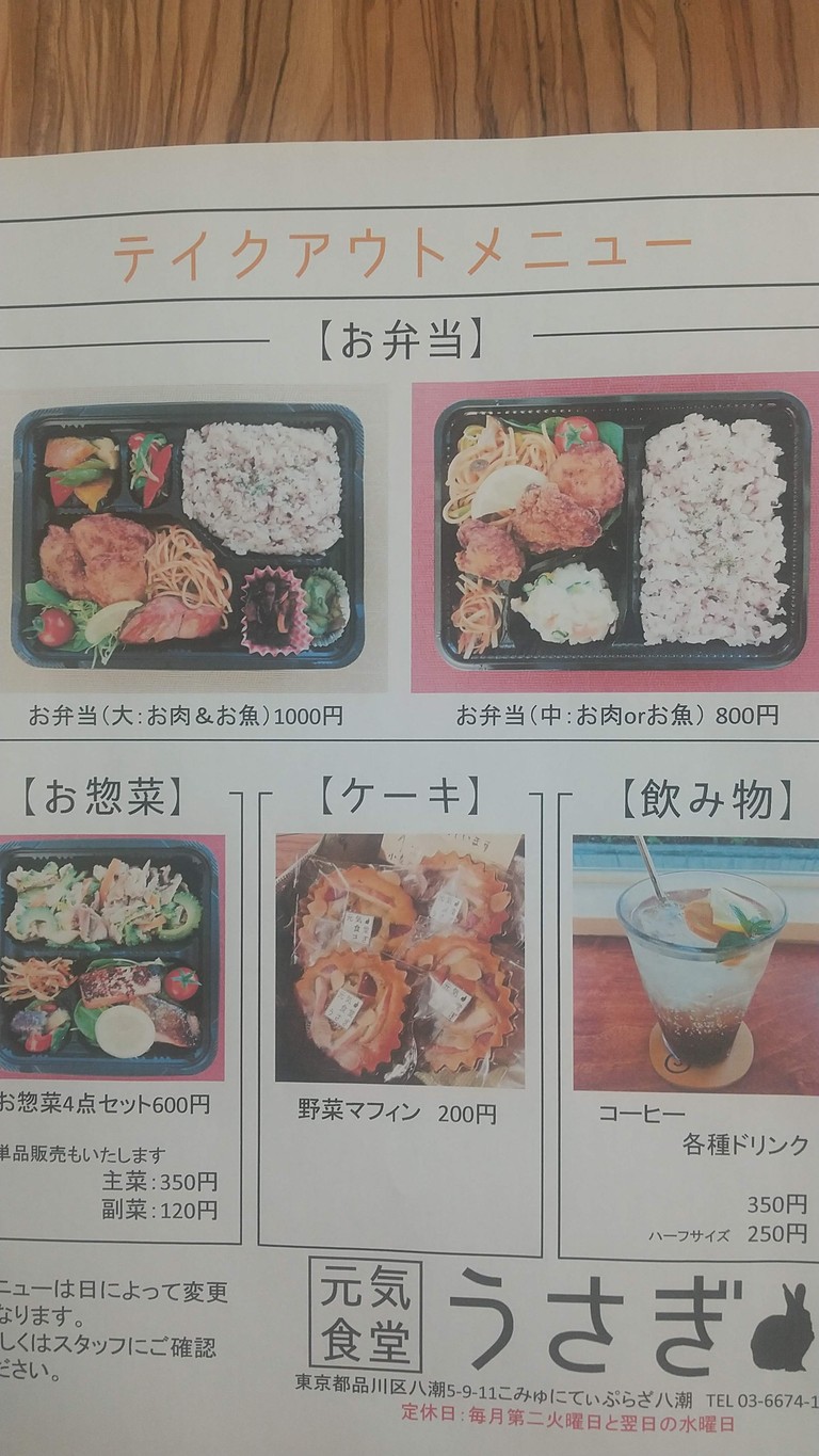 Genki Shokudo Usagi menu 2