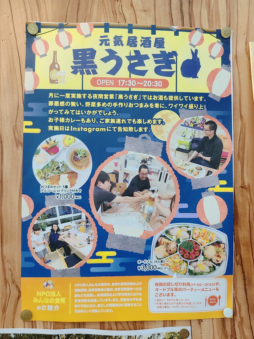 Genki Shokudo Usagi menu 3