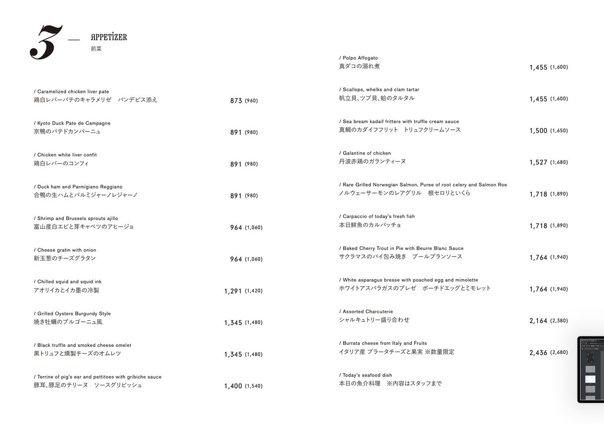 Tooth Tooth Tokyo menu 1