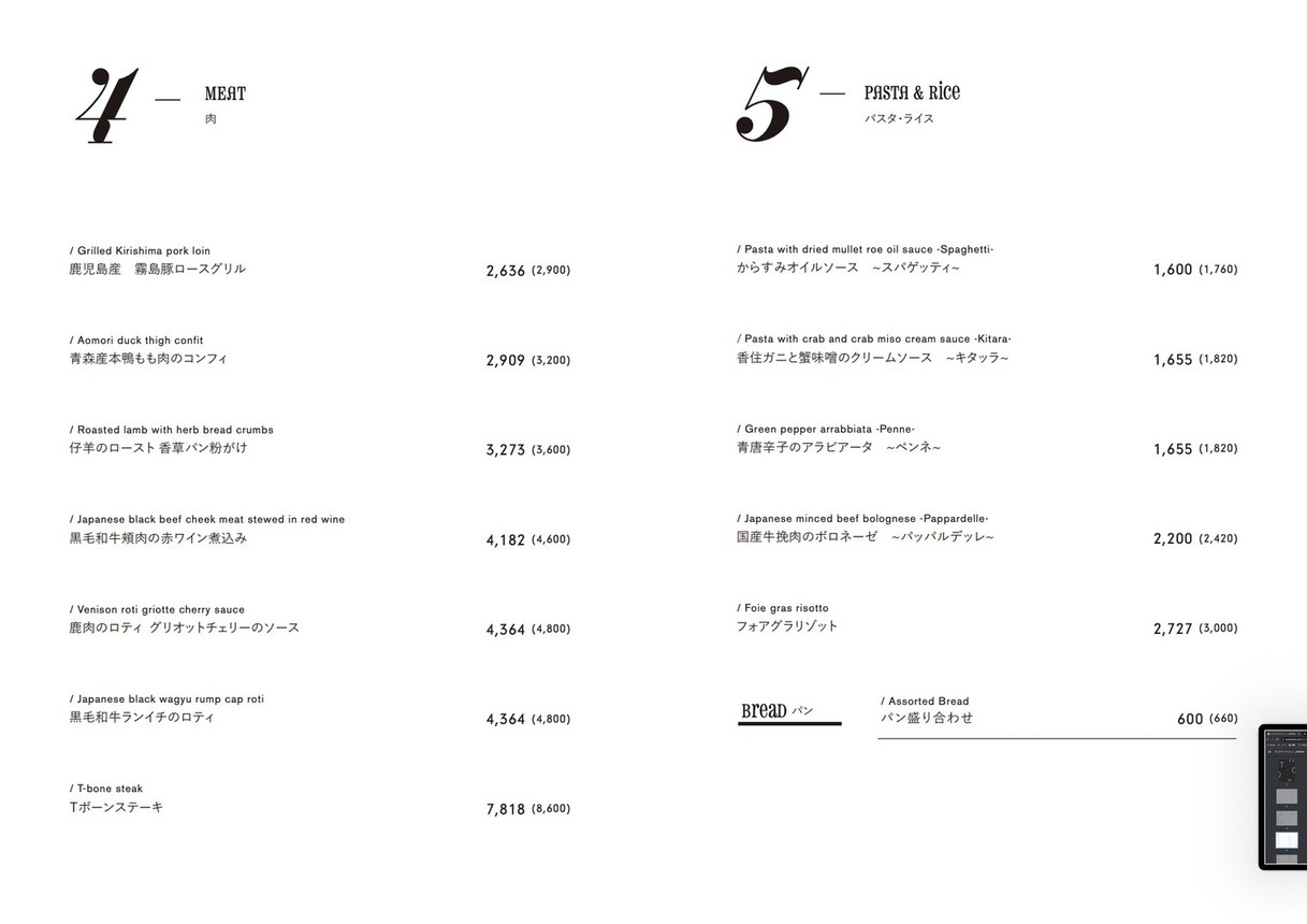 Tooth Tooth Tokyo menu 2