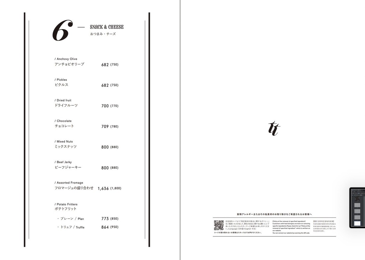 Tooth Tooth Tokyo menu 3