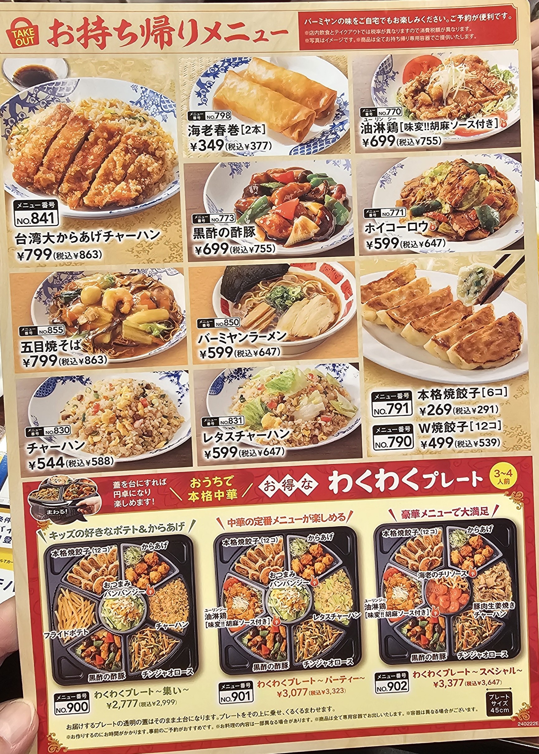 Menu image 1
