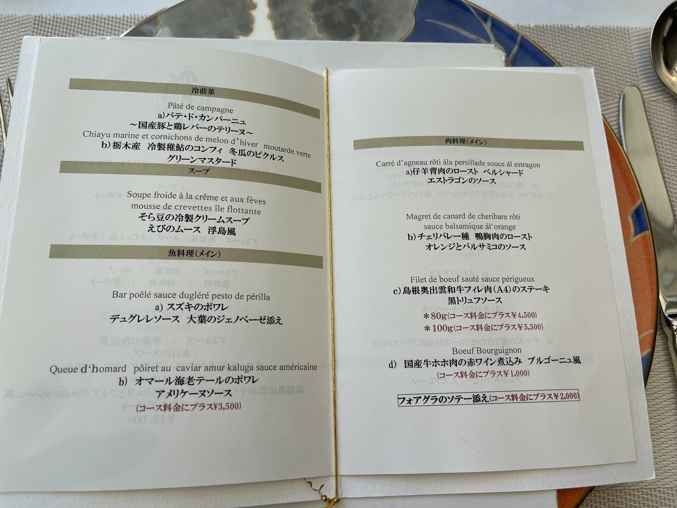 Menu image 2