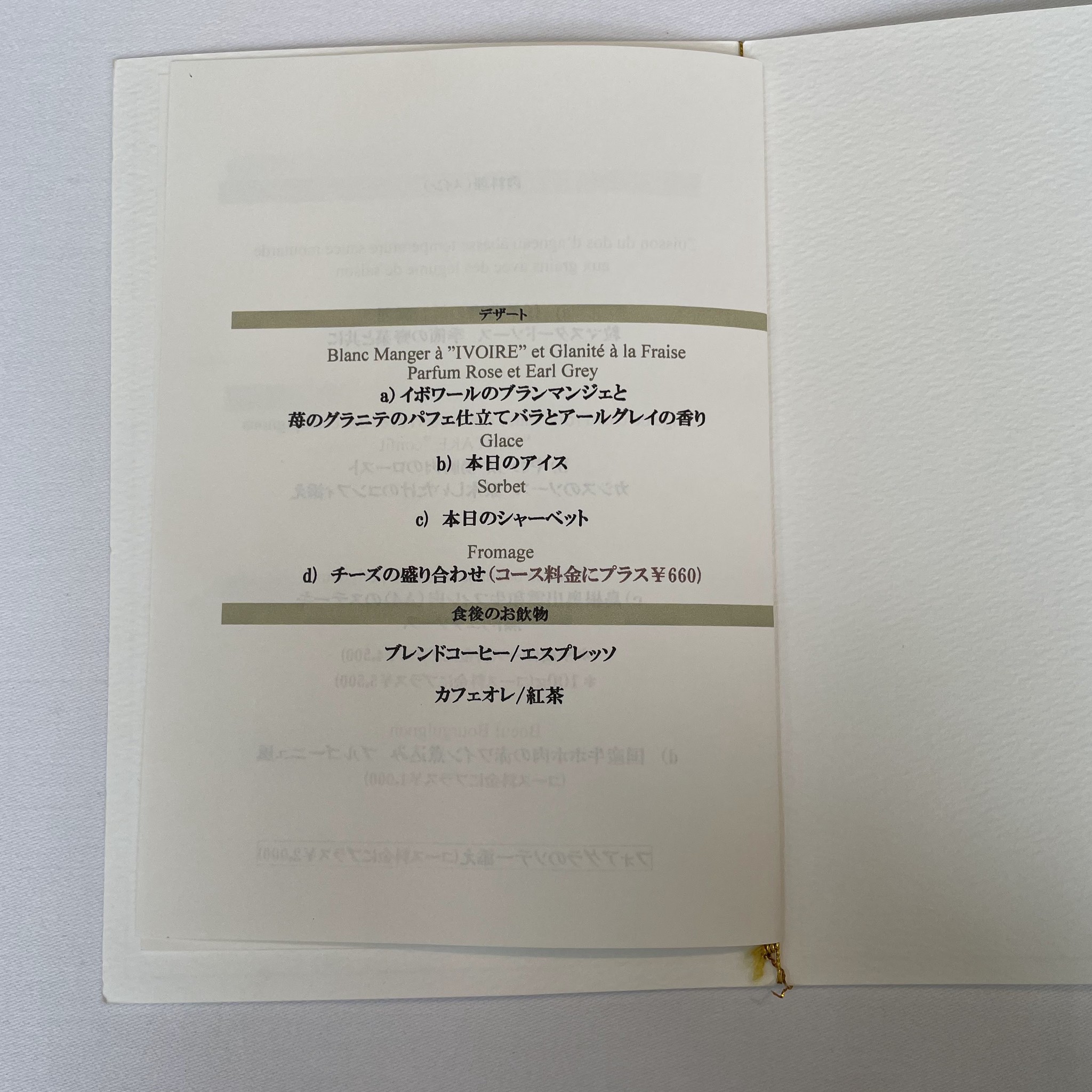 Menu image 3
