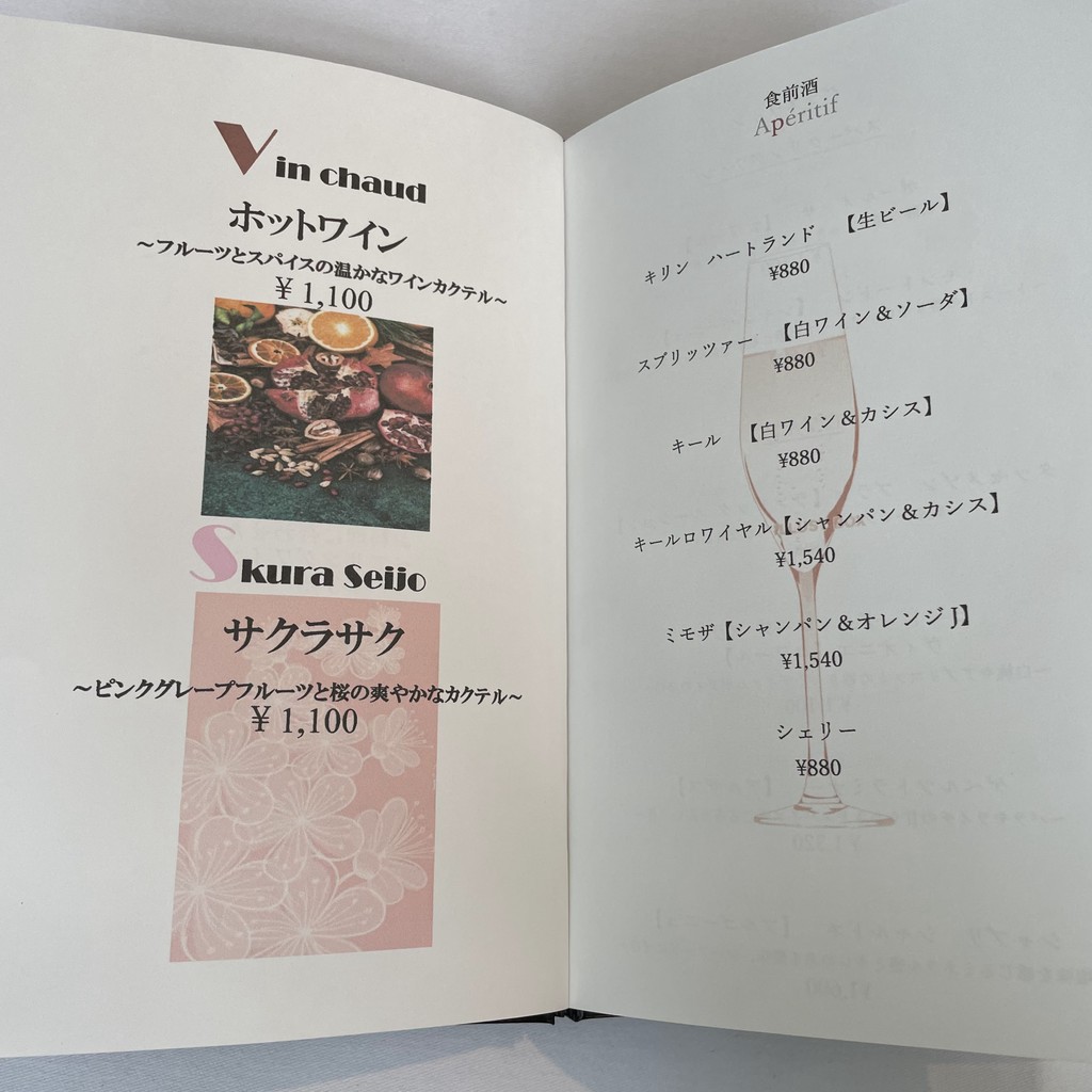 Grand Famille Chez Matsuo Seijō Corty menu 4