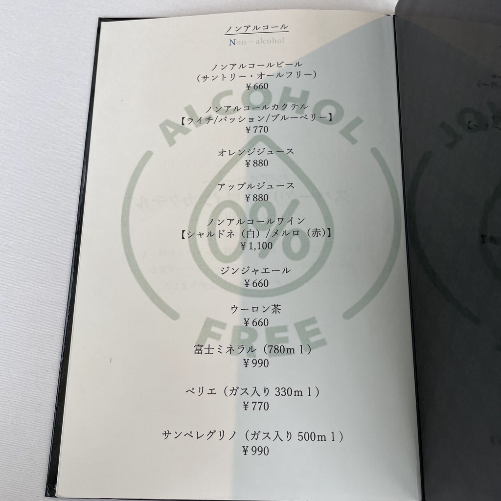 Grand Famille Chez Matsuo Seijō Corty menu 5