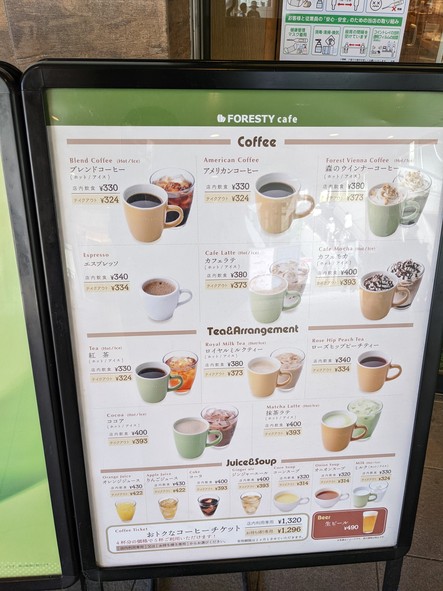 Foresty Cafe
