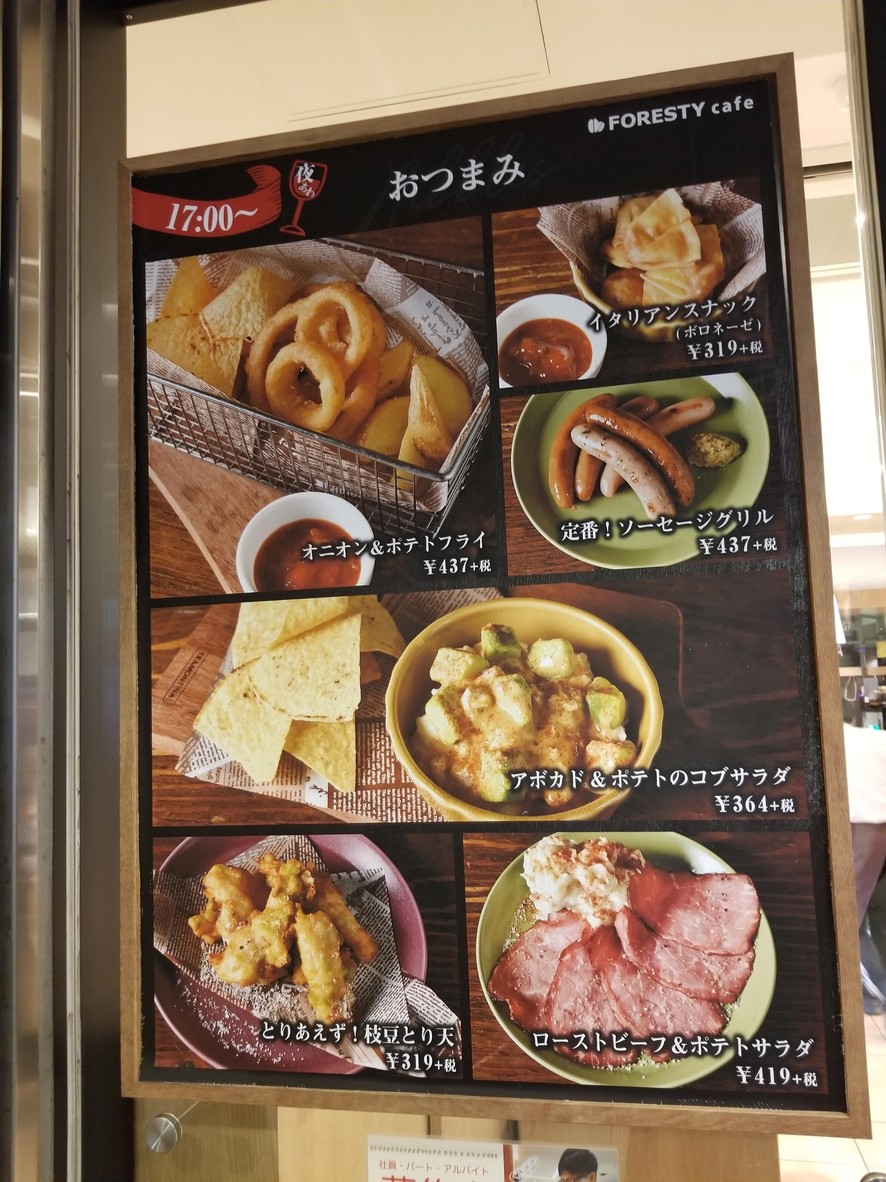 Foresty Cafe menu 3