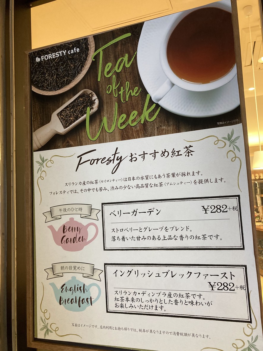 Foresty Cafe menu 5
