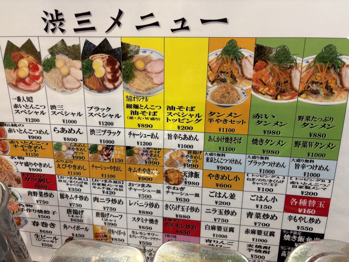 Ramen Shibuya 3-Chome menu 1