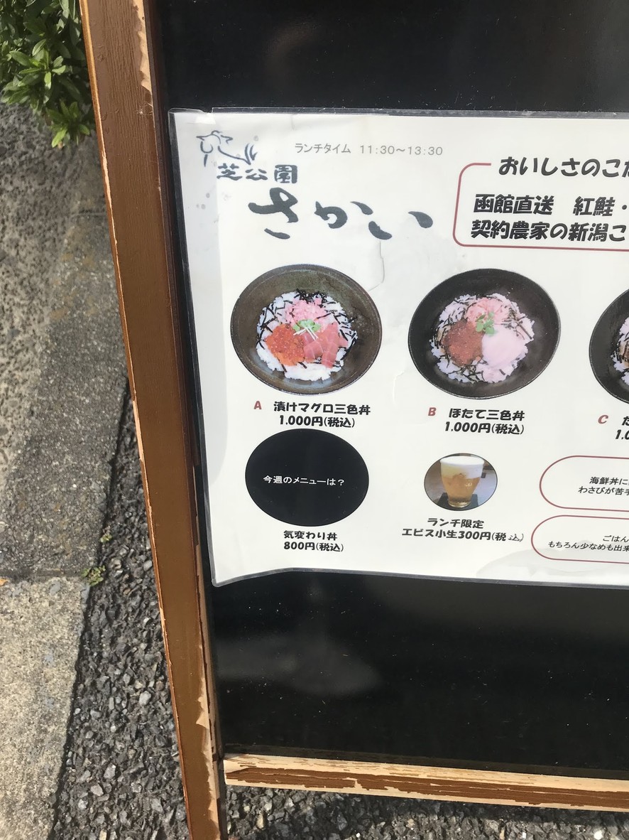 Sakai menu 1