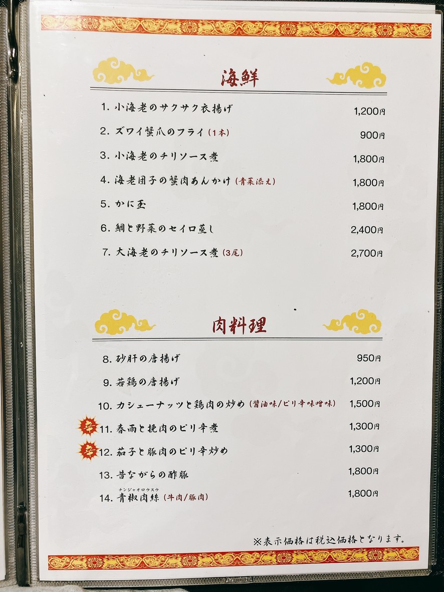 겐라이슈카 menu 3