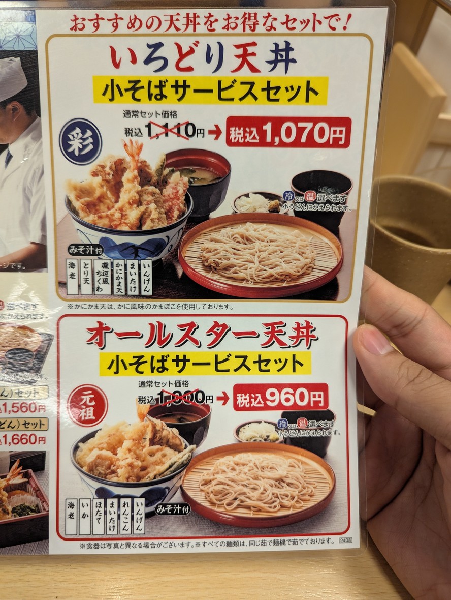 Tendon Tenya menu 2