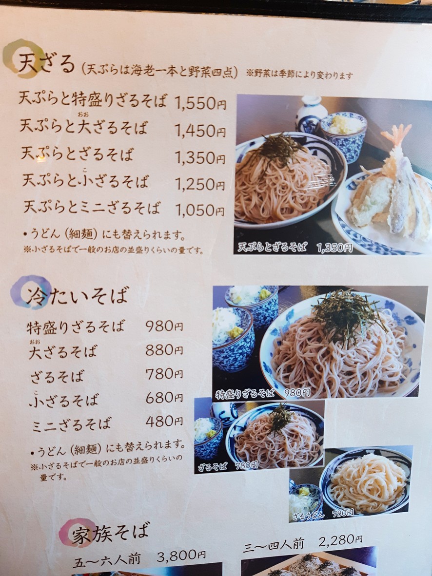 Tendon Tenya menu 3