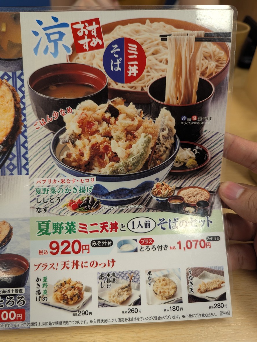 Tendon Tenya menu 6