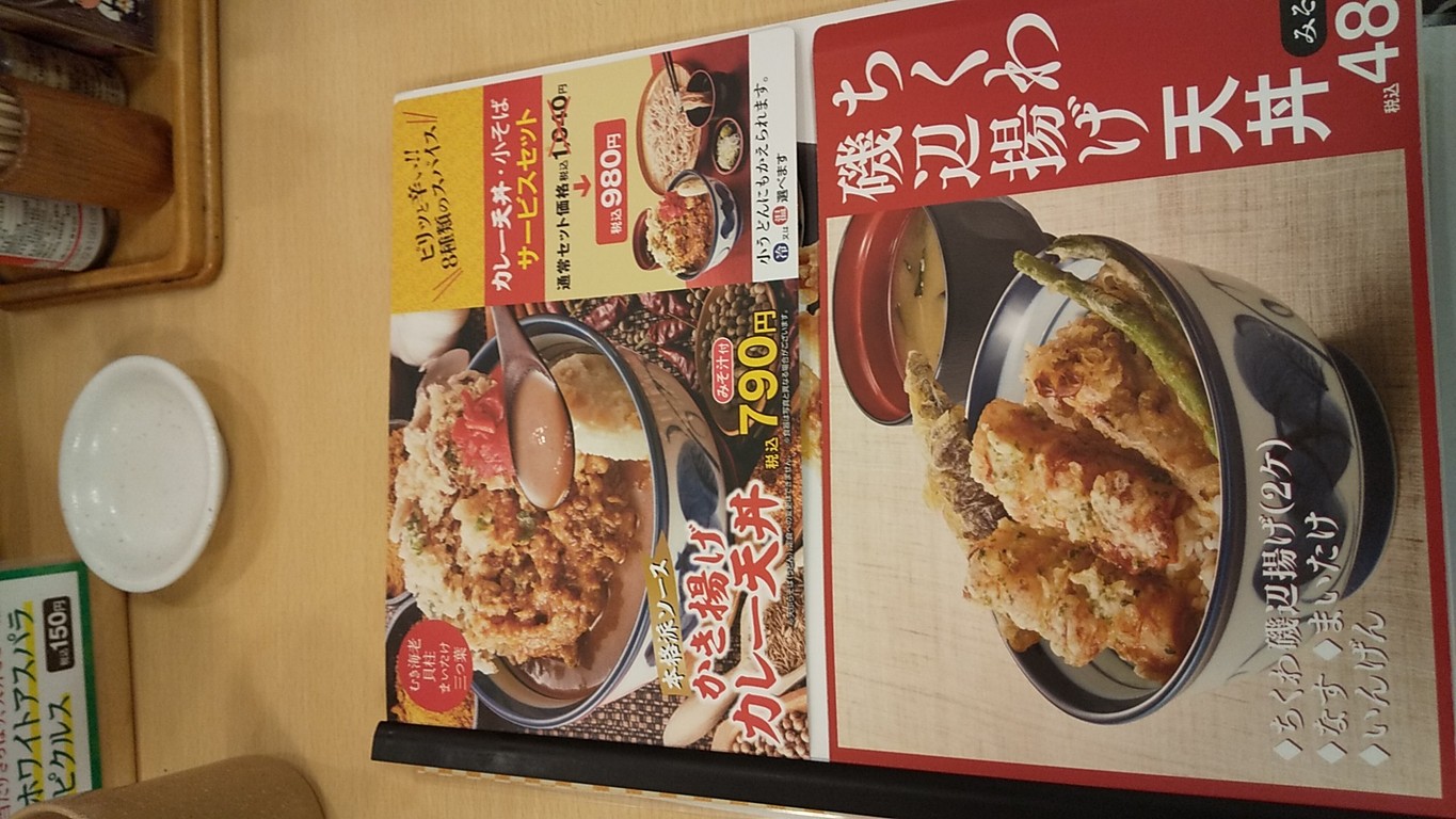 Tendon Tenya menu 7