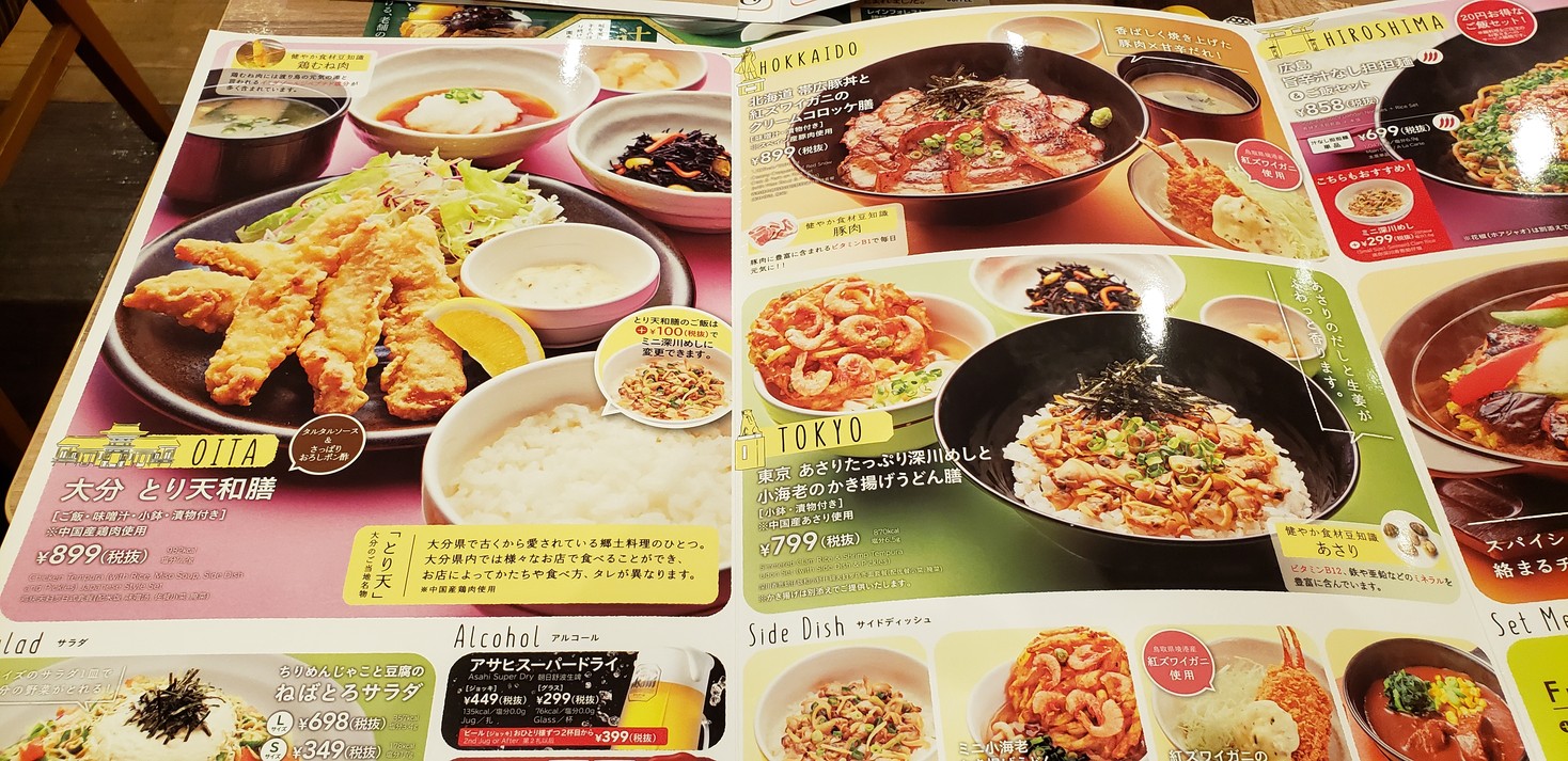 Gusto Minami-Asagaya Branch menu 3